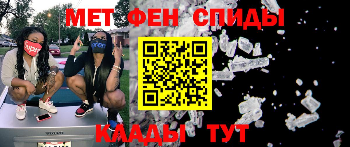 Вятские Поляны  АМФЕТАМИН 97%  Вход с VPN 