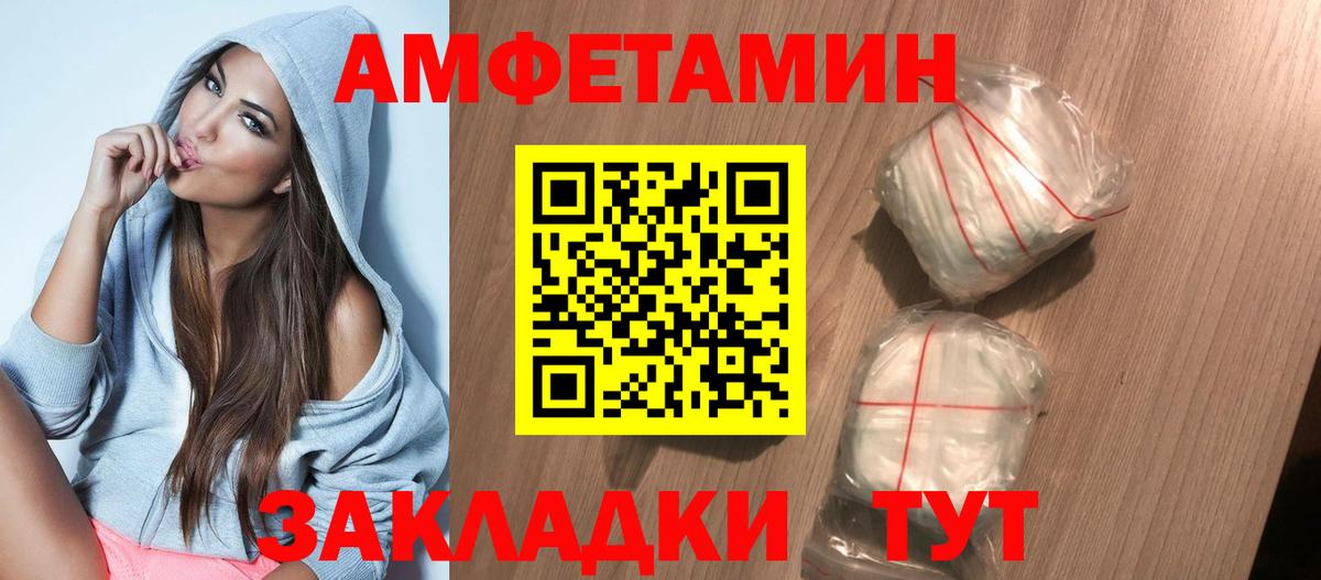 АМФ Розовый Вятские Поляны