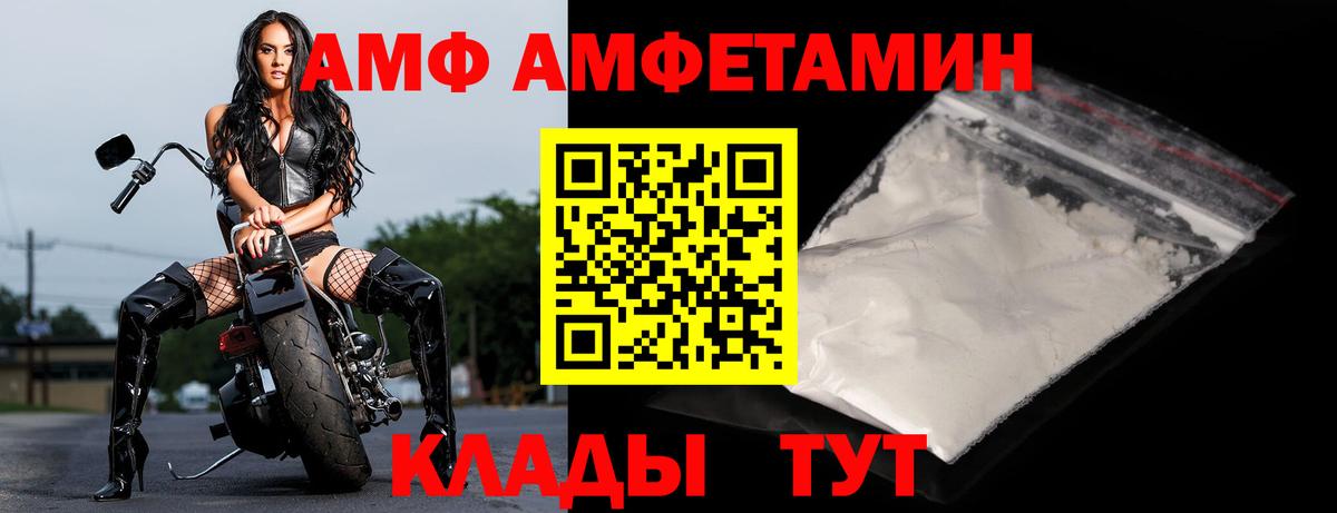 АМФ Розовый Вятские Поляны