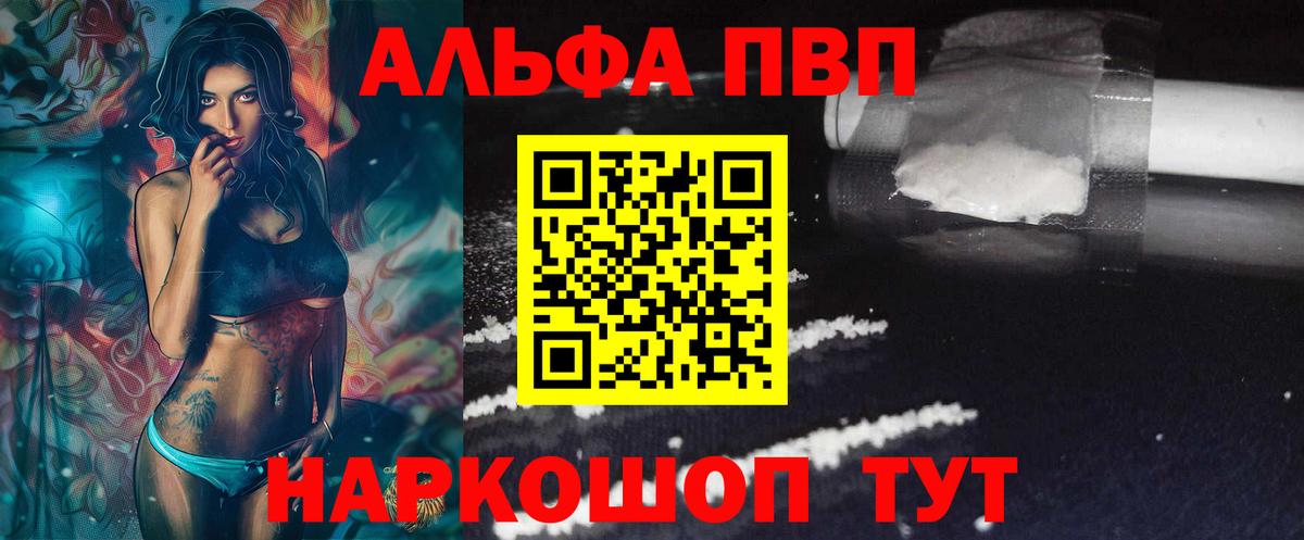 Alpha PVP крисы CK Вятские Поляны