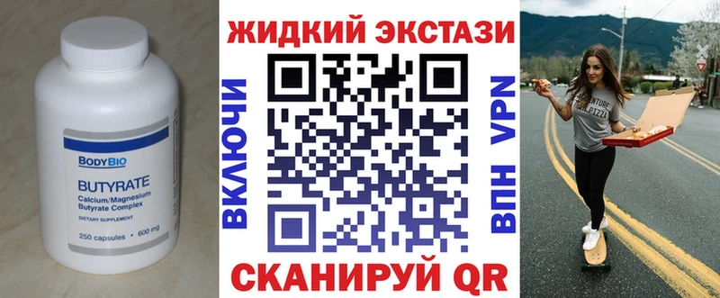 БУТИРАТ Butirat  hydra сайт  Вятские Поляны 