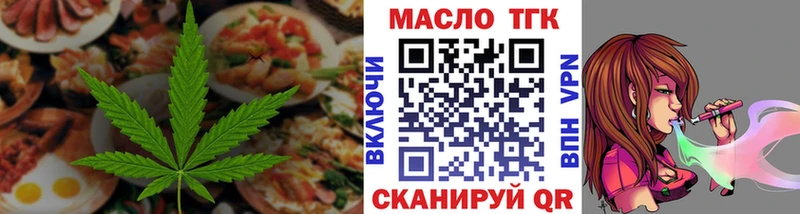 Еда ТГК конопля Вятские Поляны