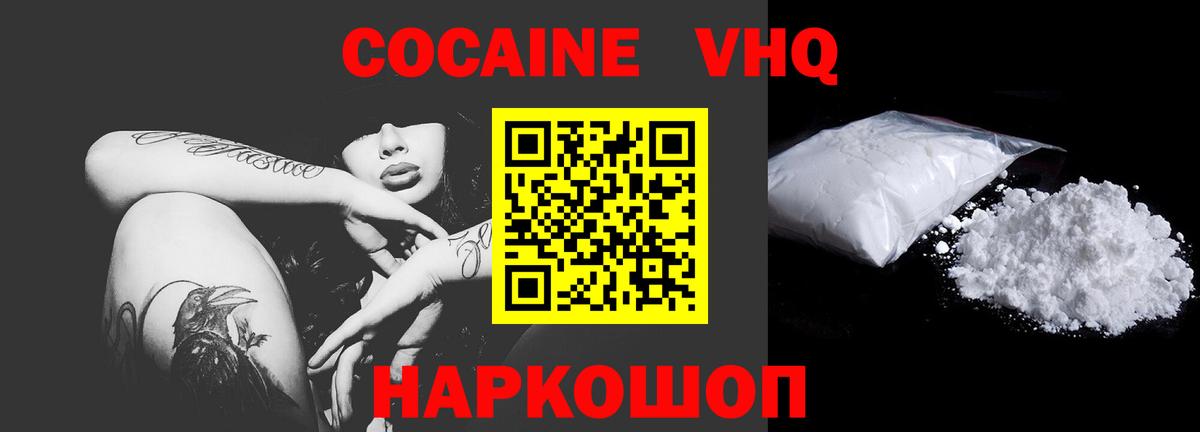 КОКАИН 97%  COCAIN 97%  Вятские Поляны  Вход с VPN 