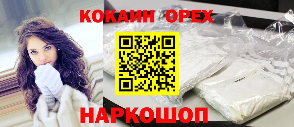 Cocaine Колумбийский  COCAIN Перу  как найти закладки  Вятские Поляны 