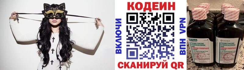 Codein Purple Drank как найти закладки Вятские Поляны