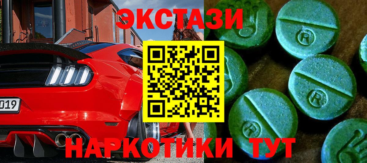 Экстази таблы Вятские Поляны