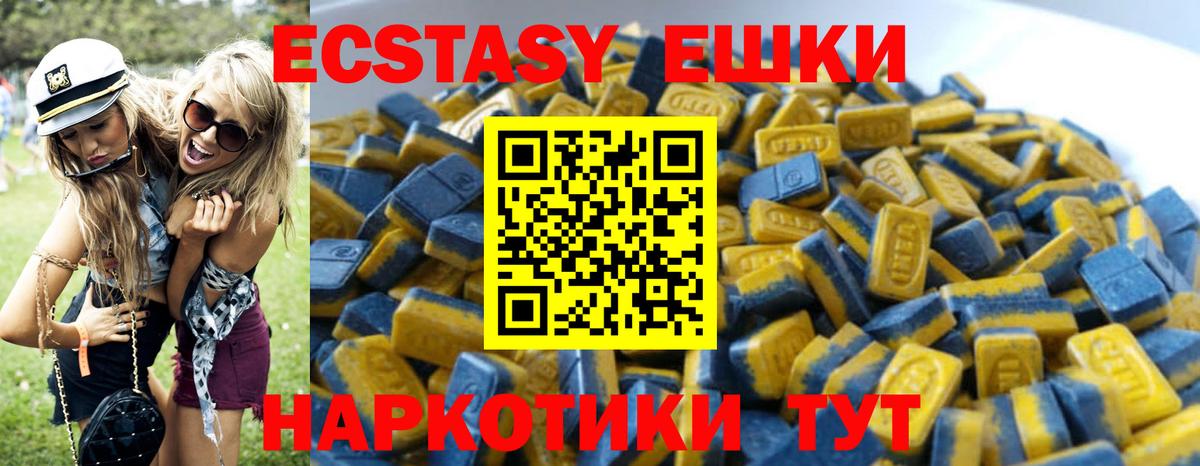 Экстази  Ecstasy 300 mg  Вятские Поляны  нарко площадка состав  Ecstasy Cube 