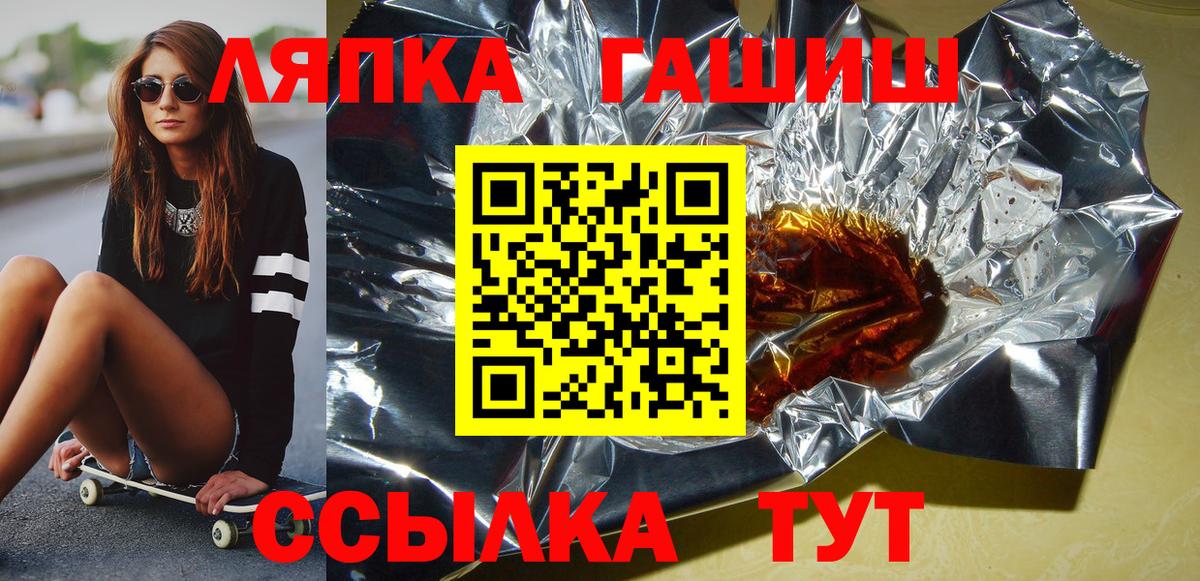 ГАШИШ Изолятор Вятские Поляны