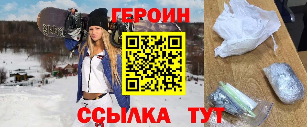 Героин  Вятские Поляны  Героин Афган 