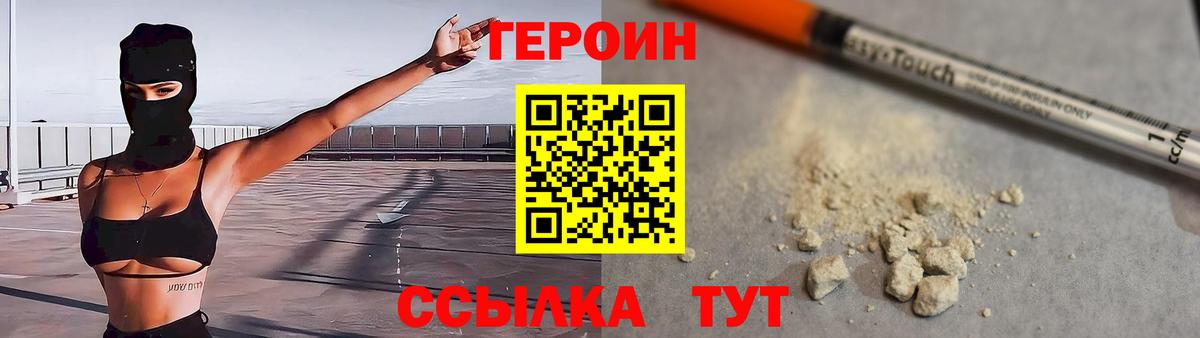 Героин Афган Вятские Поляны