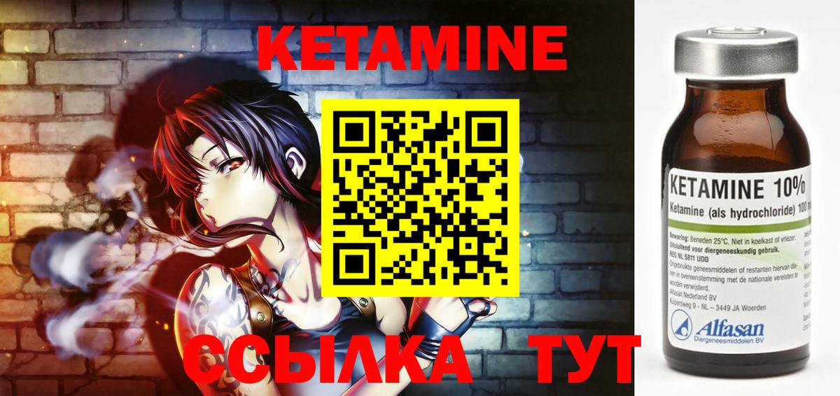 КЕТАМИН VHQ  Вход с VPN  Вятские Поляны 