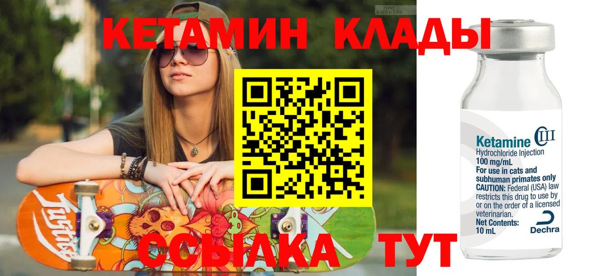 КЕТАМИН ketamine  Вятские Поляны 