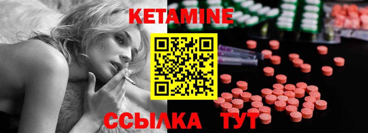 Кетамин VHQ Вятские Поляны
