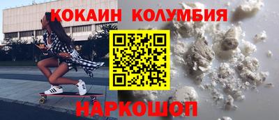 кокаин премиум Бузулук