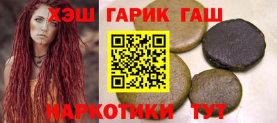синтетический гашиш Гагарин