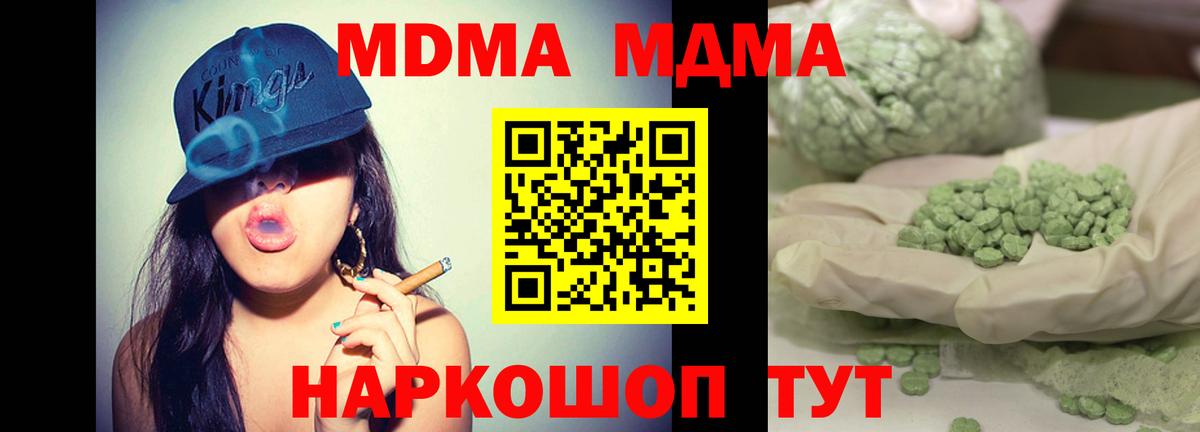 МДМА молли  MDMA молли  Вятские Поляны  Вход с VPN 