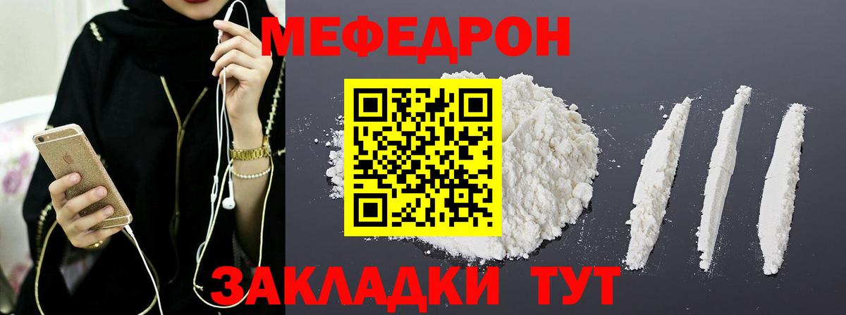 Мефедрон  Меф 4 MMC  Вход с VPN  Вятские Поляны  Мефедрон mephedrone 