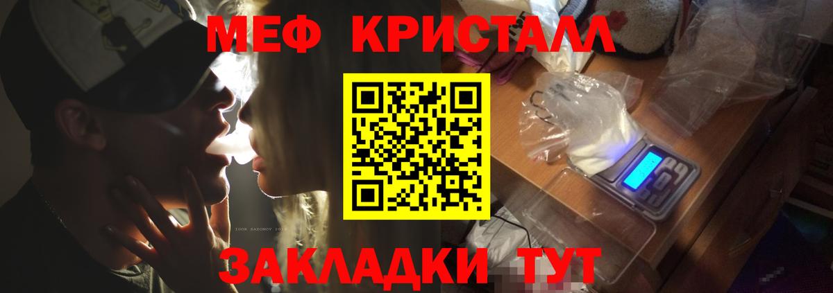 Меф мяу мяу кристаллы Вятские Поляны