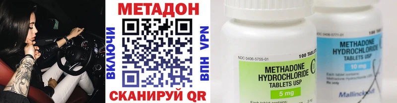 Метадон кристалл купить закладку Вятские Поляны