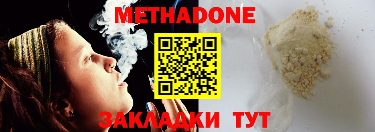Метадон кристалл  МЕТАДОН кристалл  сайты даркнета состав  Вятские Поляны 