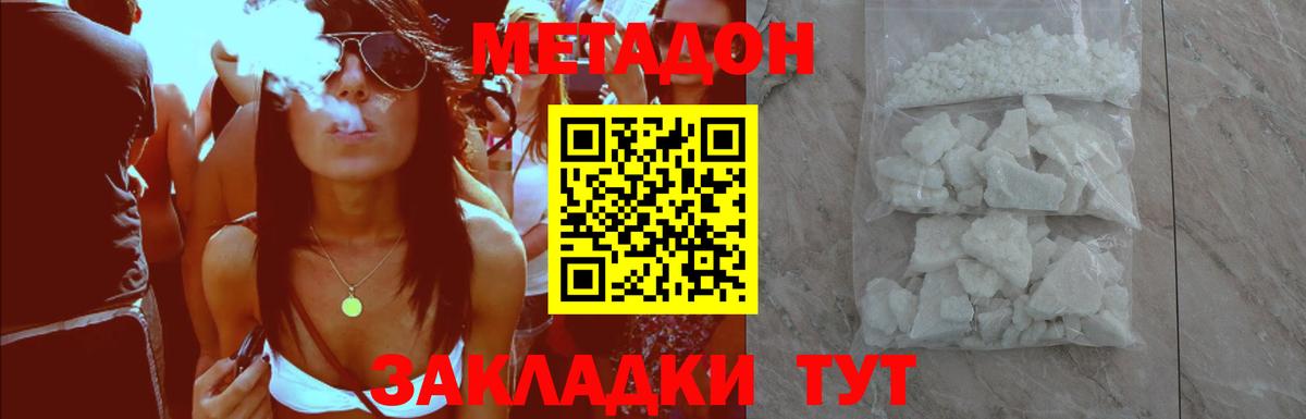 Вятские Поляны  Метадон methadone  Метадон мёд  Вход с VPN 