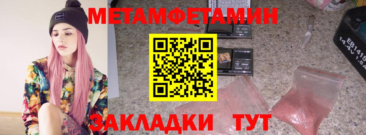 Вятские Поляны  МЕТАМФЕТАМИН Декстрометамфетамин 99.9%  Вход с VPN 