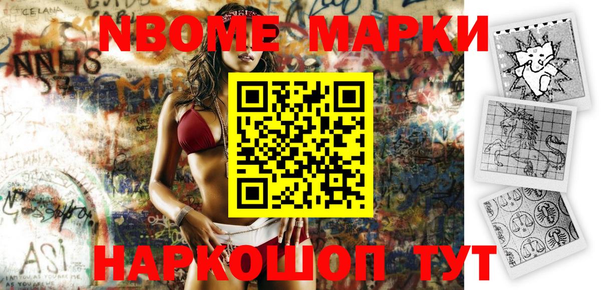 Наркотические марки 1,5мг  сколько стоит  Вятские Поляны 