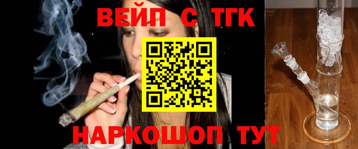 Дистиллят ТГК вейп с тгк  как найти закладки  Вятские Поляны  ТГК гашишное масло 